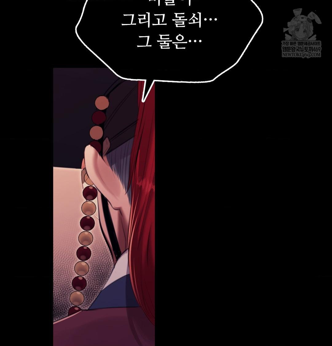 Madam Raw Chapter 172 - Page 122