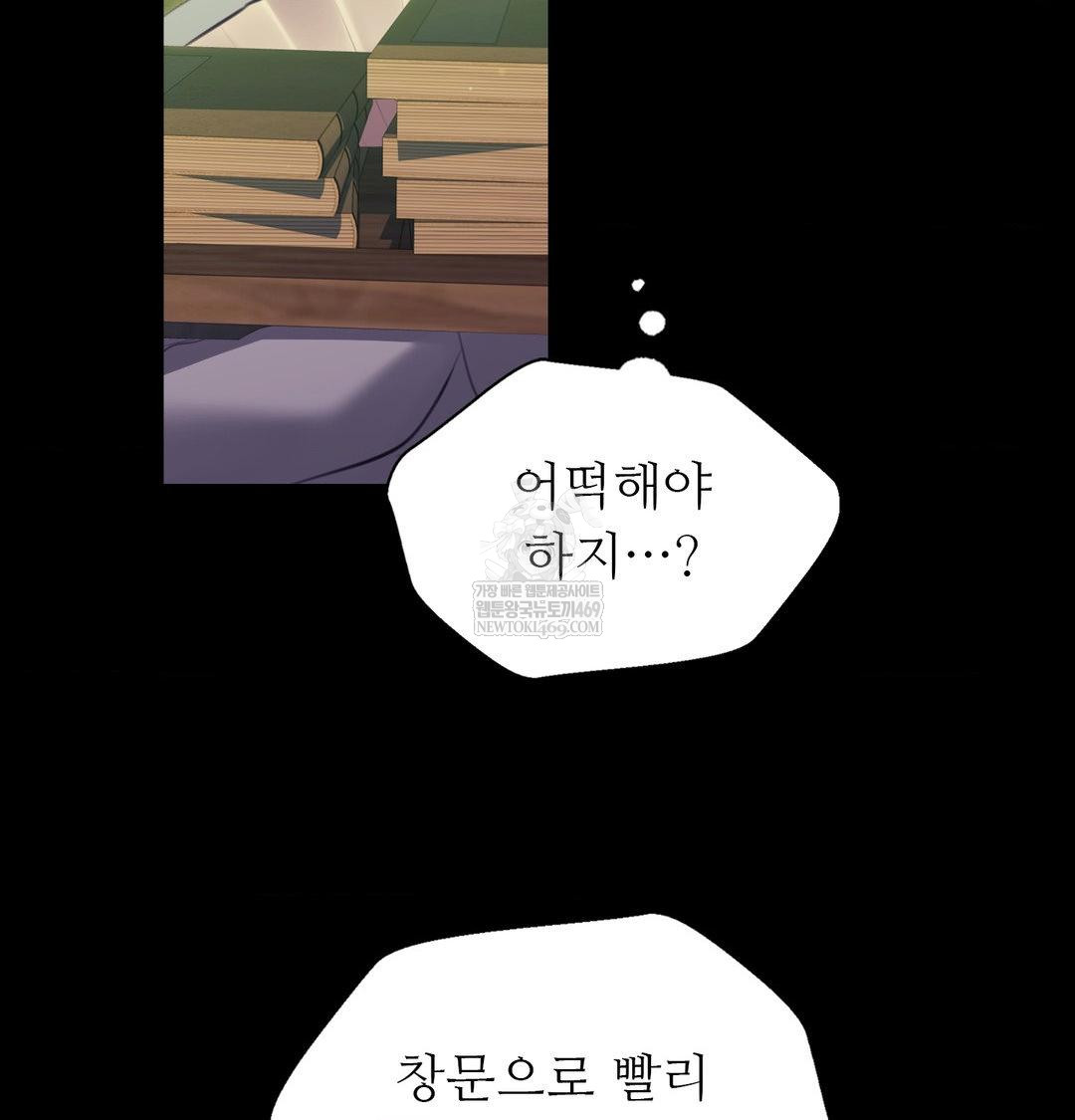 Madam Raw Chapter 172 - Page 14