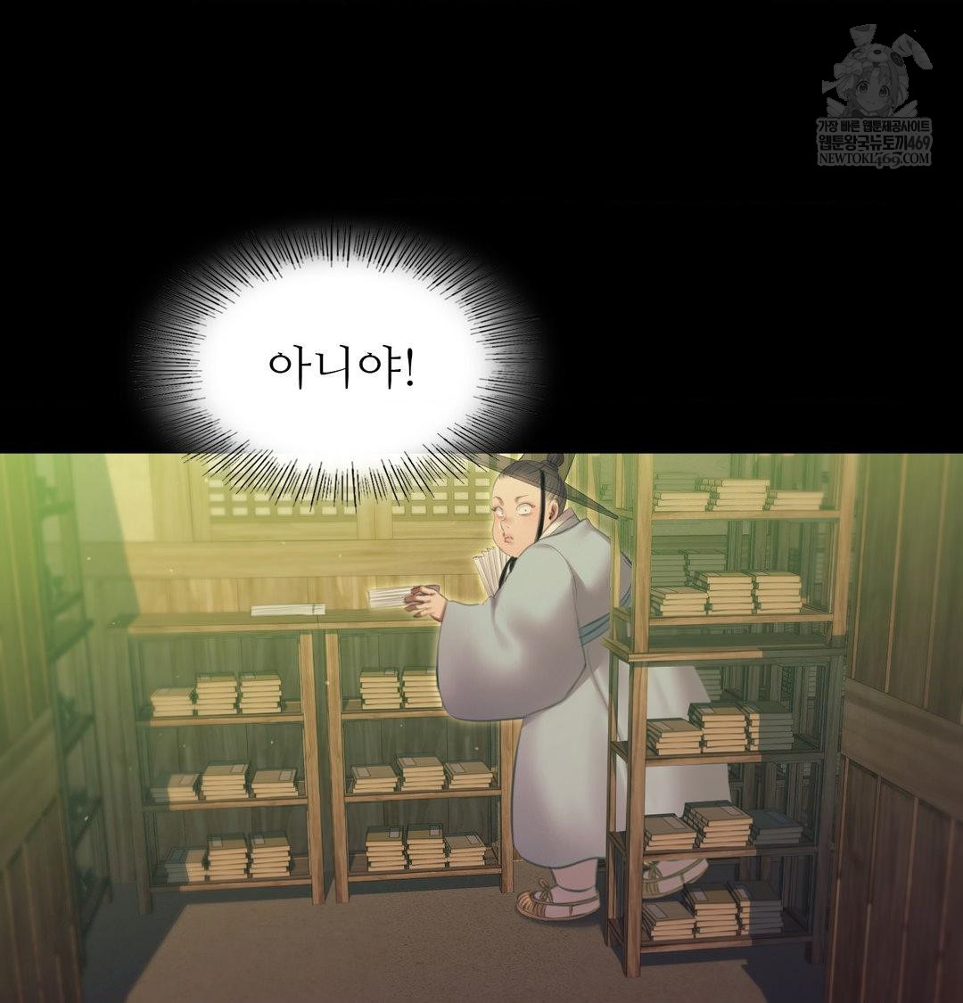 Madam Raw Chapter 172 - Page 16