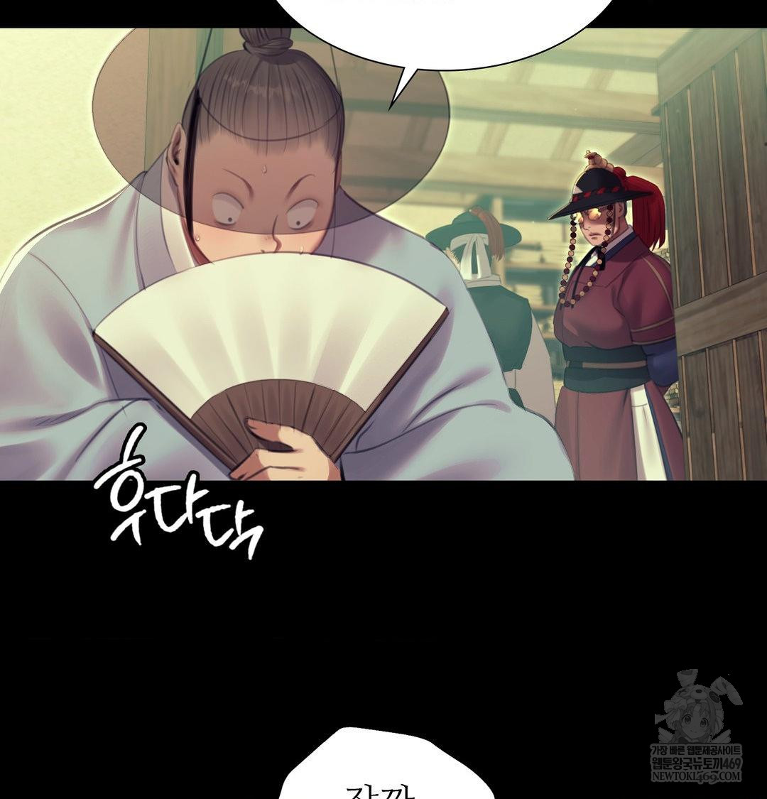 Madam Raw Chapter 172 - Page 22