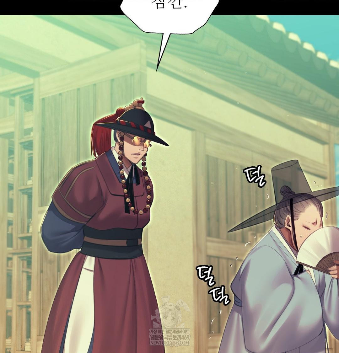 Madam Raw Chapter 172 - Page 23