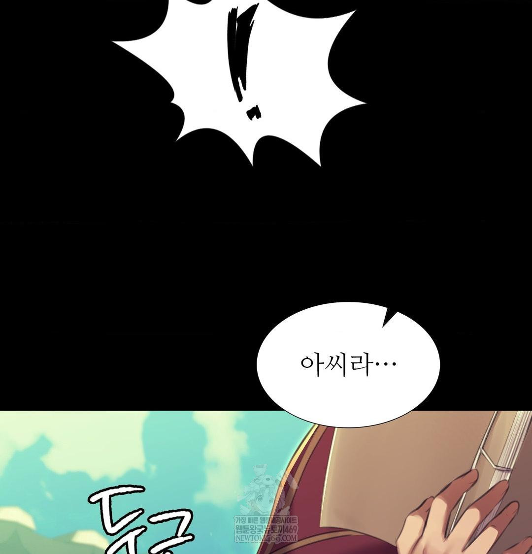 Madam Raw Chapter 172 - Page 26