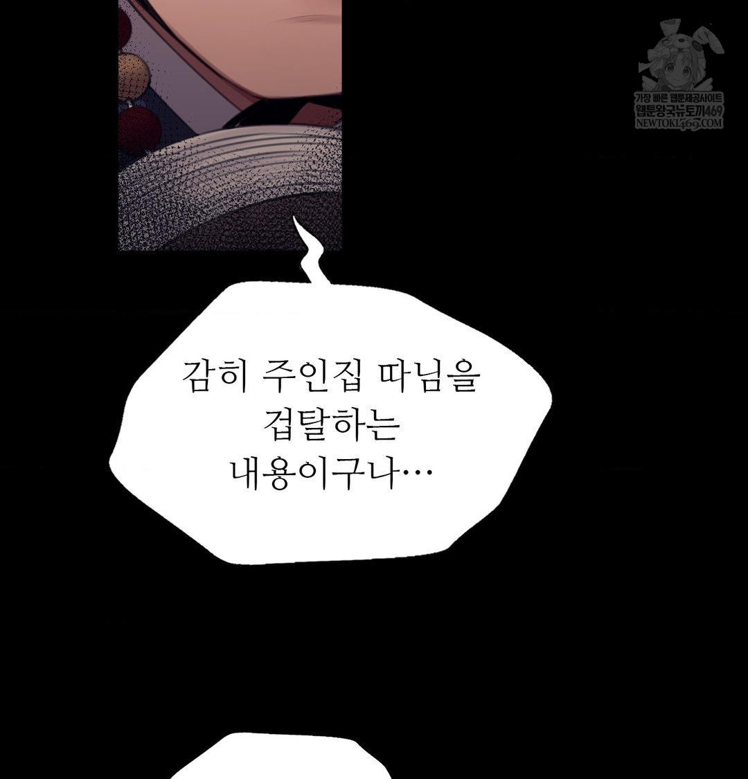 Madam Raw Chapter 172 - Page 29