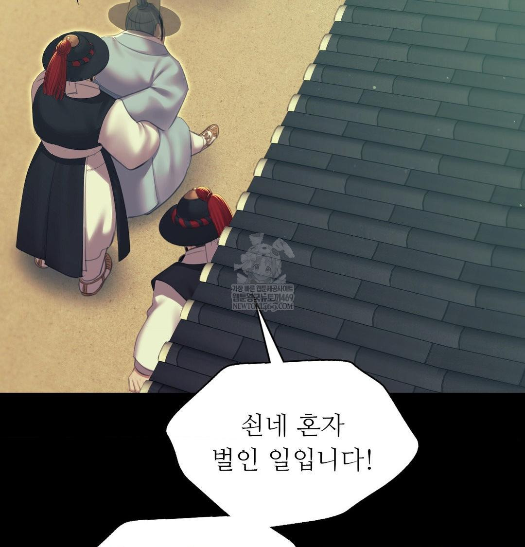 Madam Raw Chapter 172 - Page 35