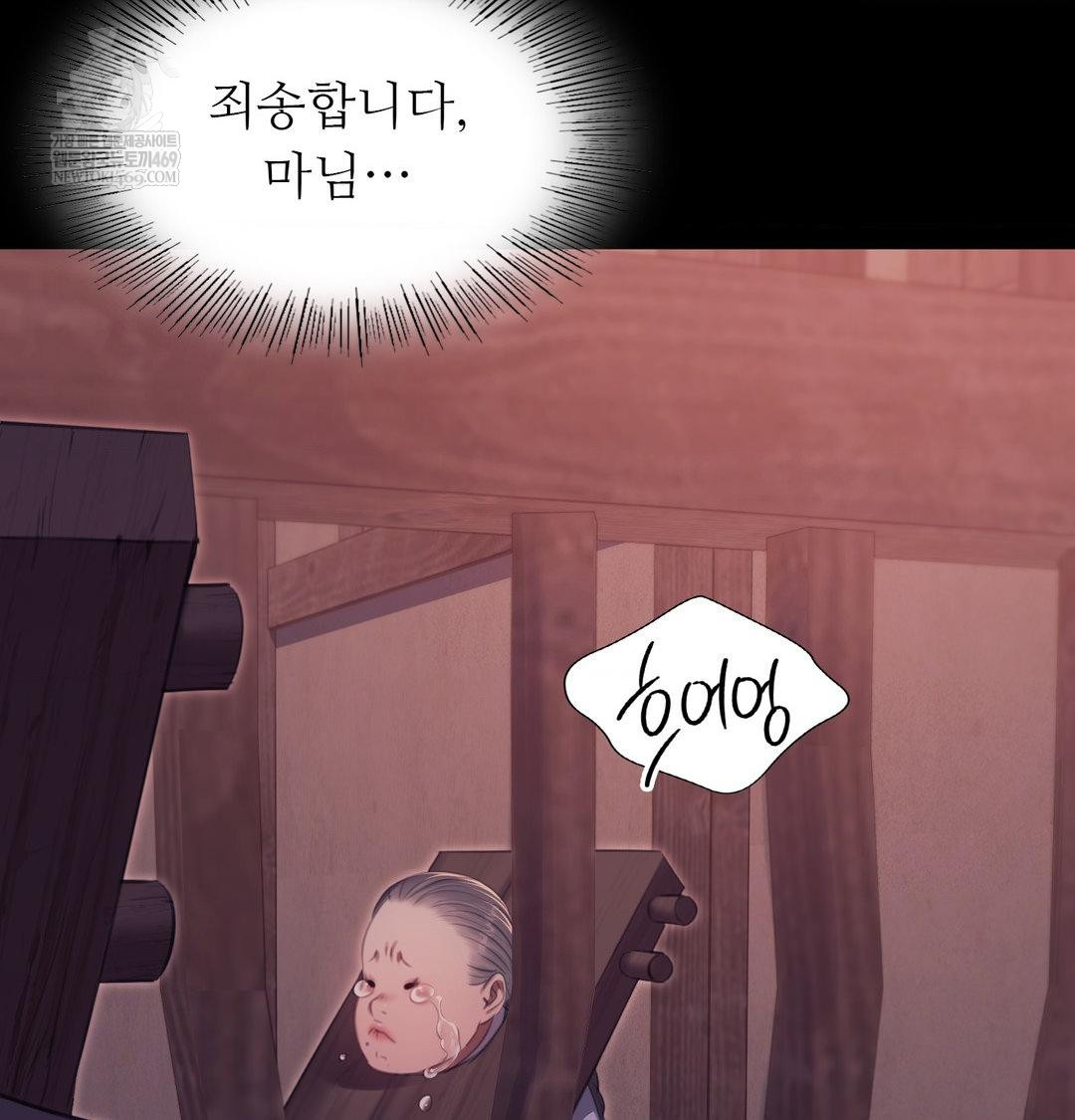 Madam Raw Chapter 172 - Page 46