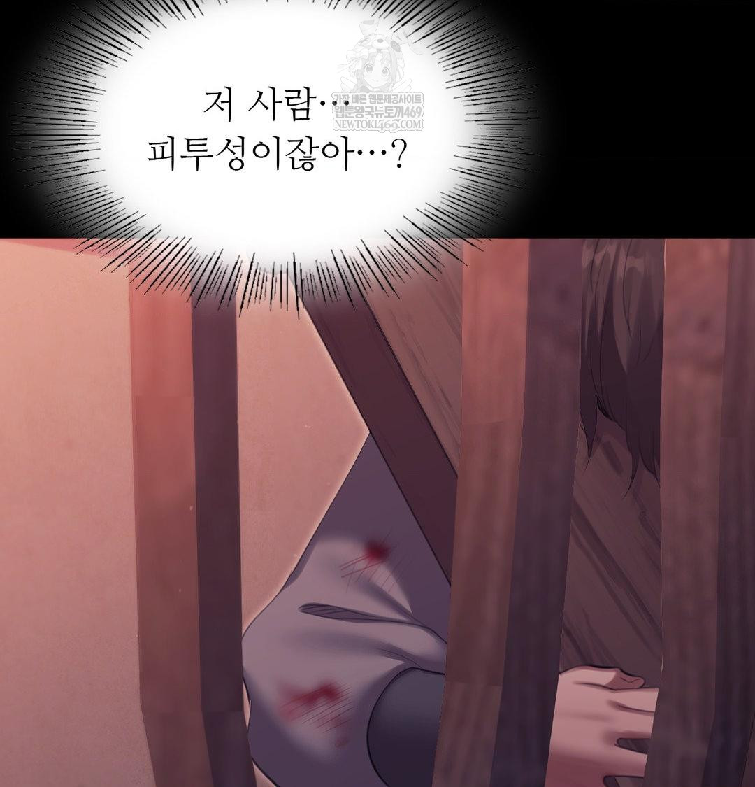 Madam Raw Chapter 172 - Page 50