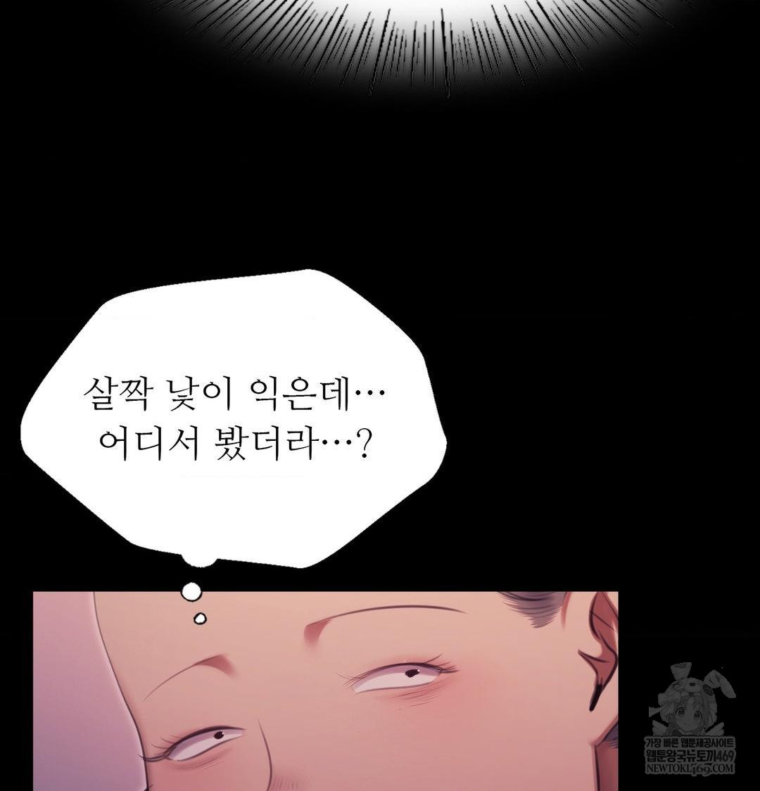 Madam Raw Chapter 172 - Page 52