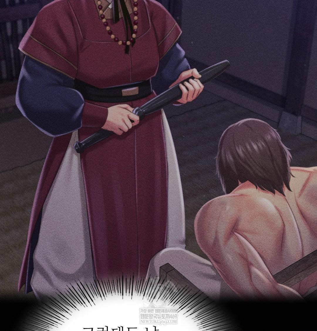 Madam Raw Chapter 172 - Page 68