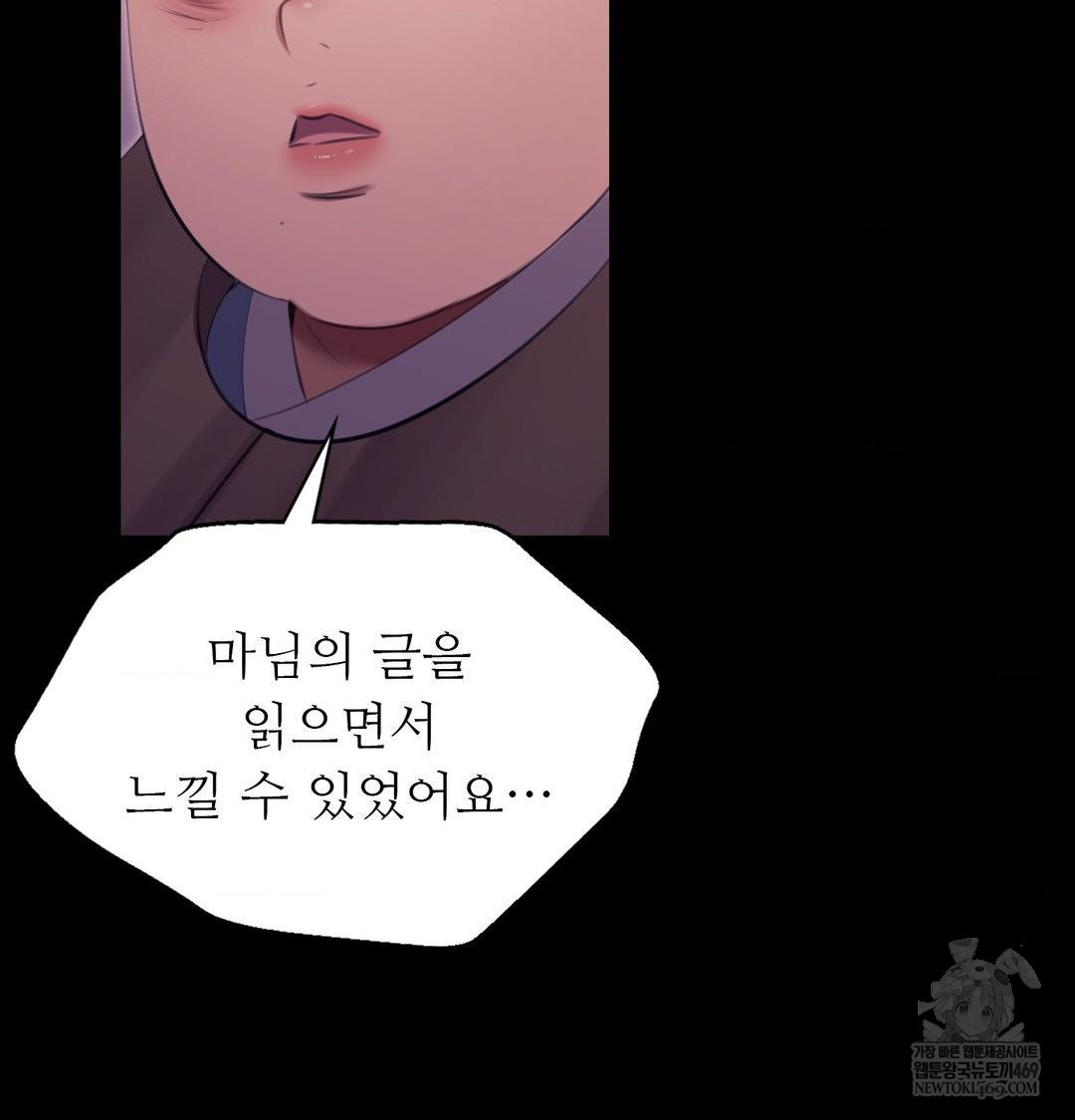 Madam Raw Chapter 172 - Page 75