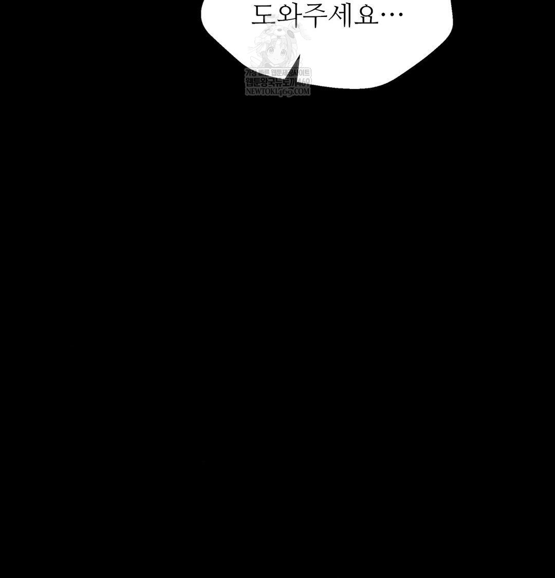 Madam Raw Chapter 172 - Page 81