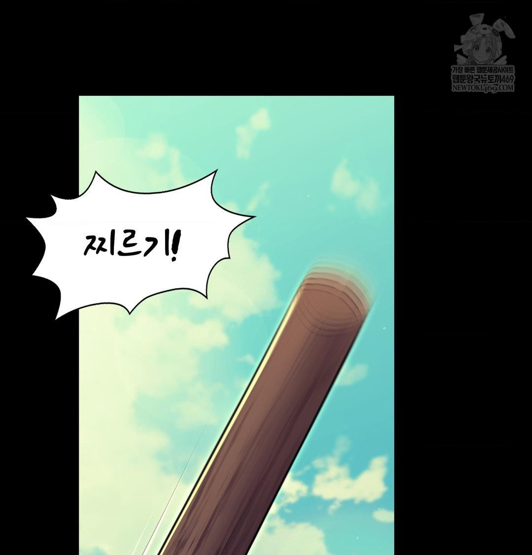 Madam Raw Chapter 172 - Page 82