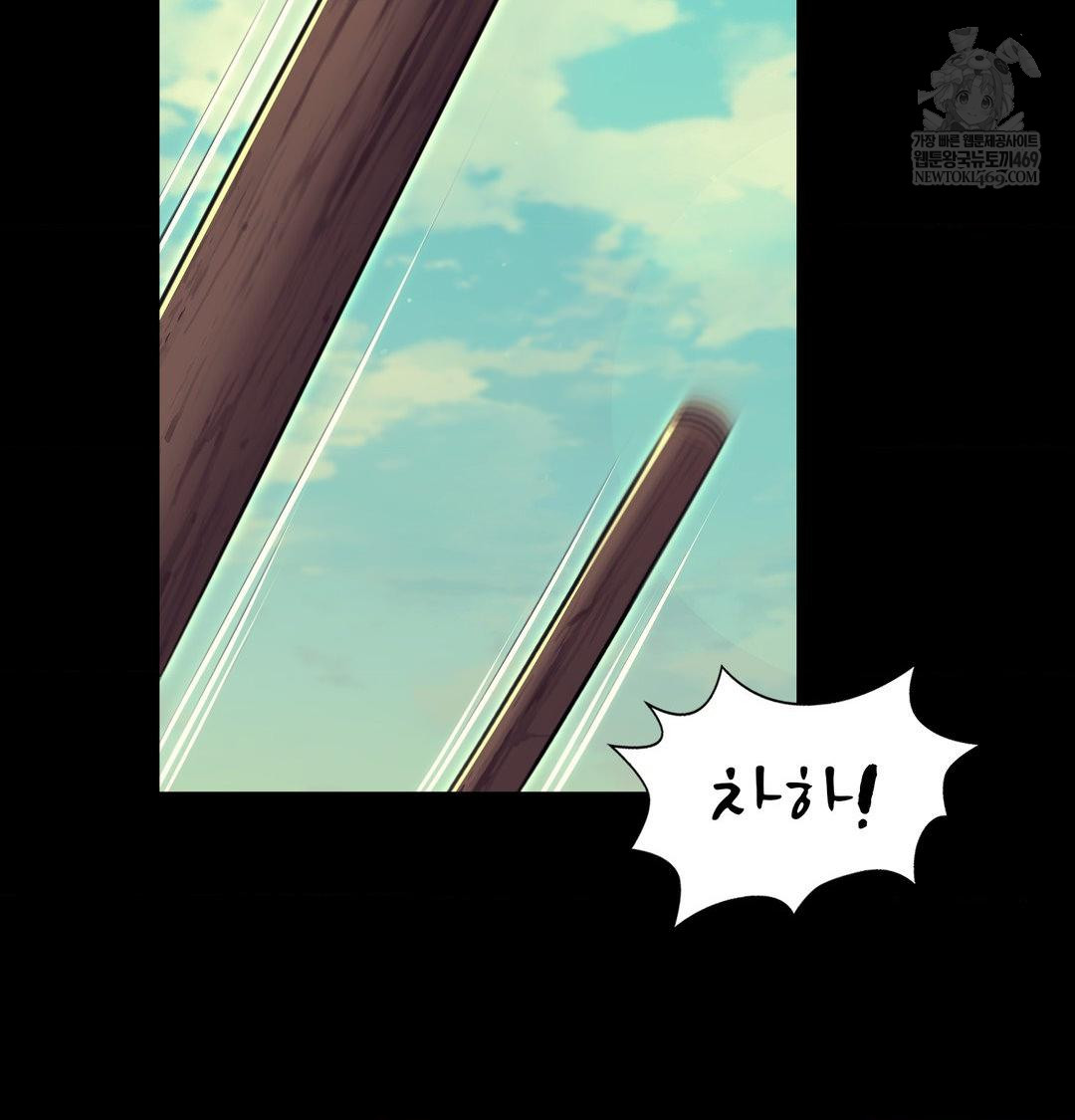 Madam Raw Chapter 172 - Page 83