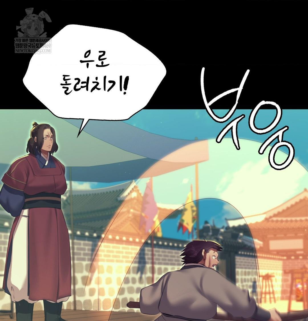 Madam Raw Chapter 172 - Page 84