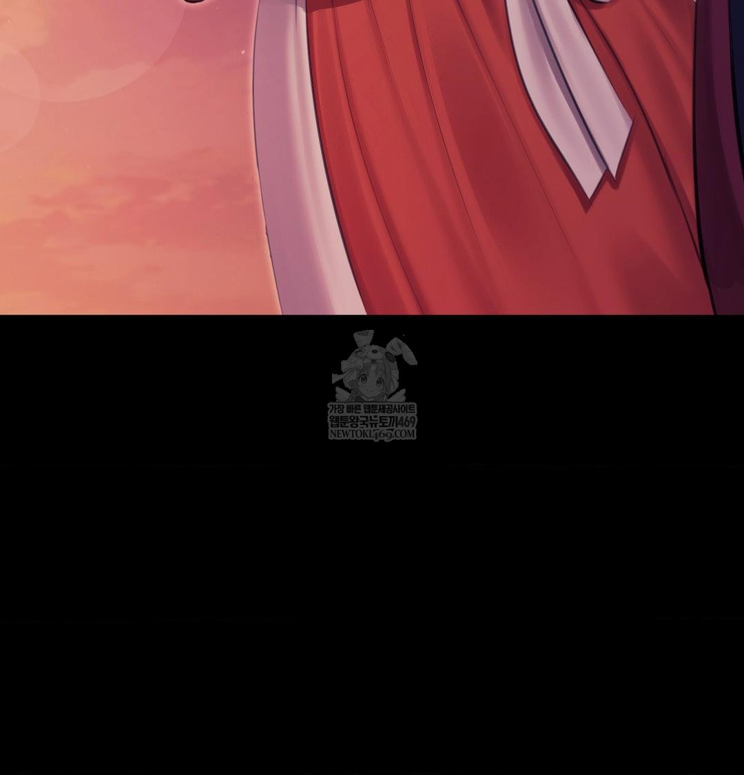 Madam Raw Chapter 173 - Page 10