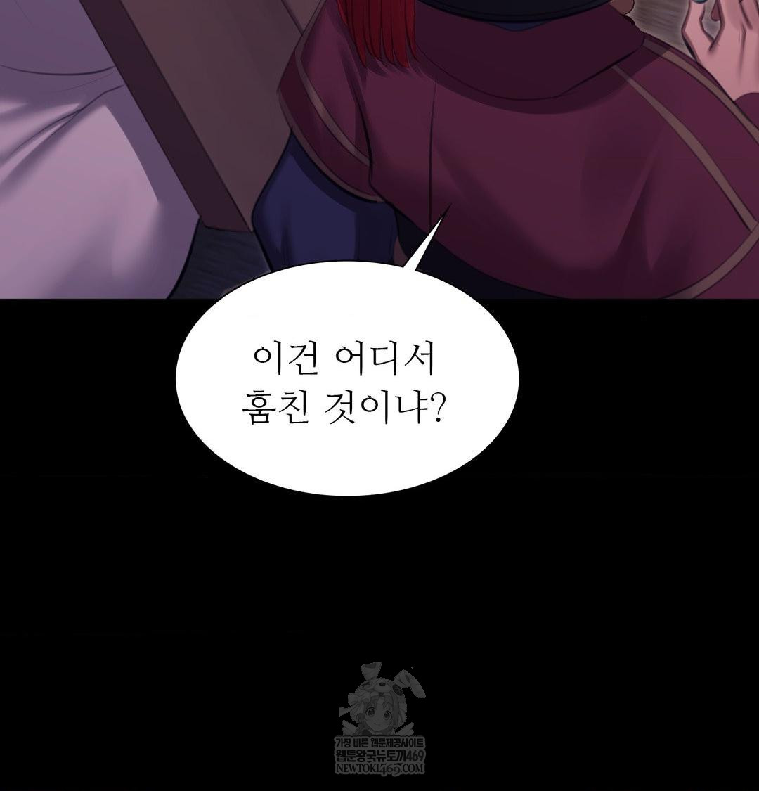 Madam Raw Chapter 173 - Page 111