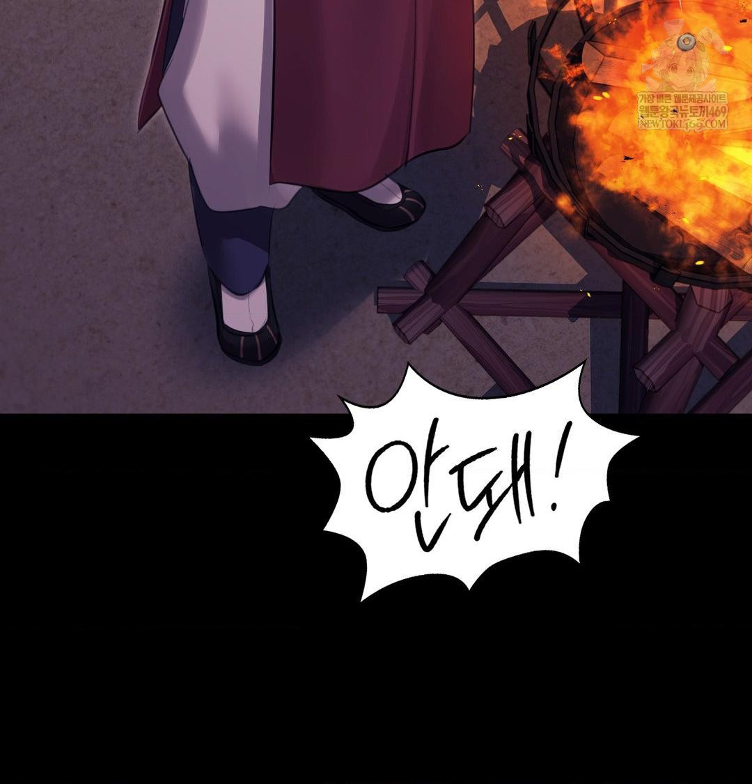 Madam Raw Chapter 173 - Page 118