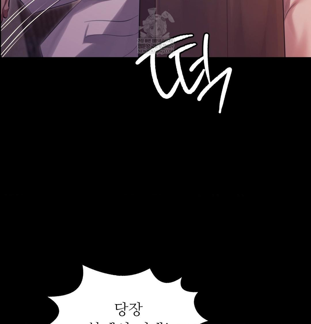 Madam Raw Chapter 173 - Page 120