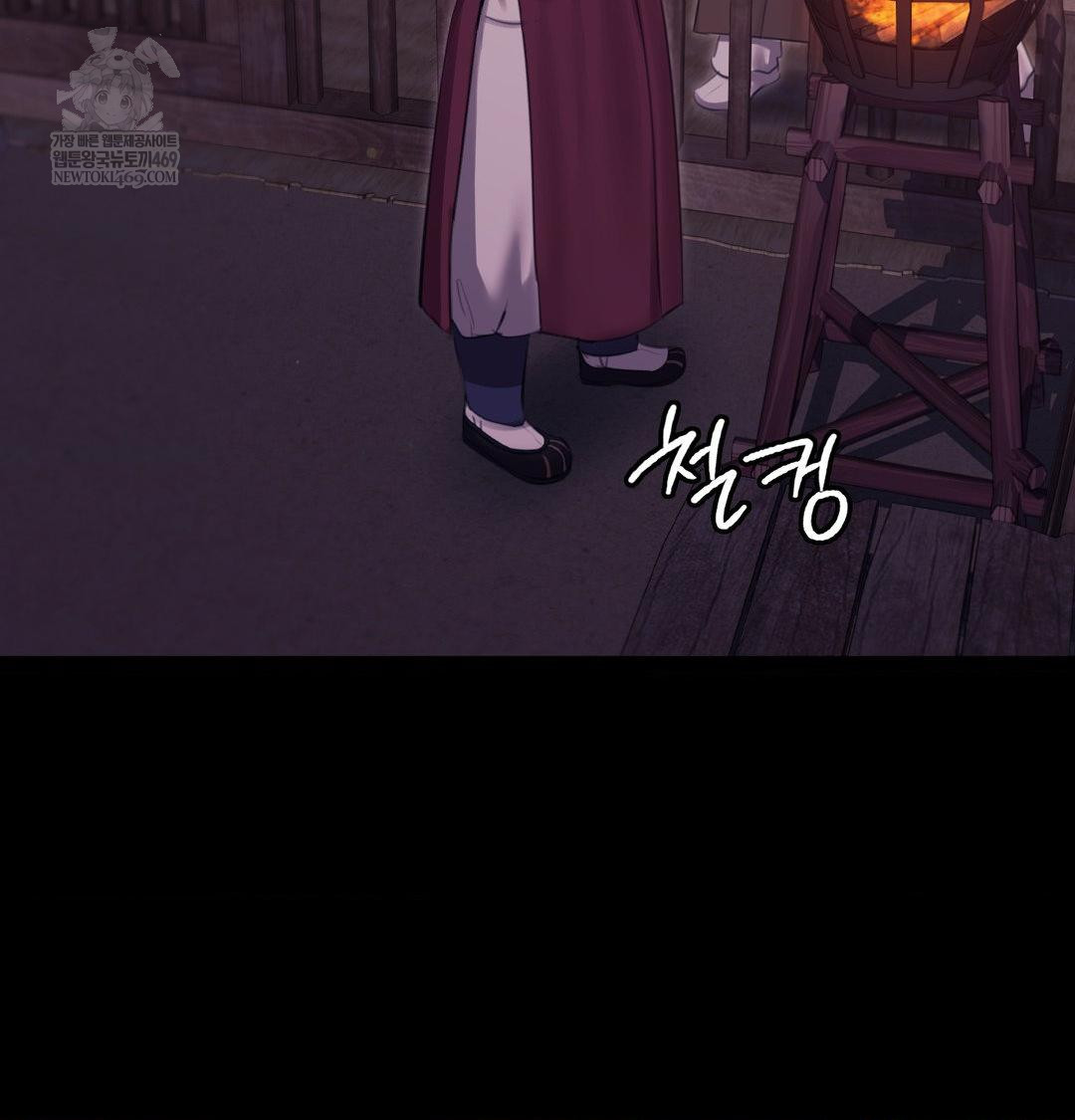 Madam Raw Chapter 173 - Page 122