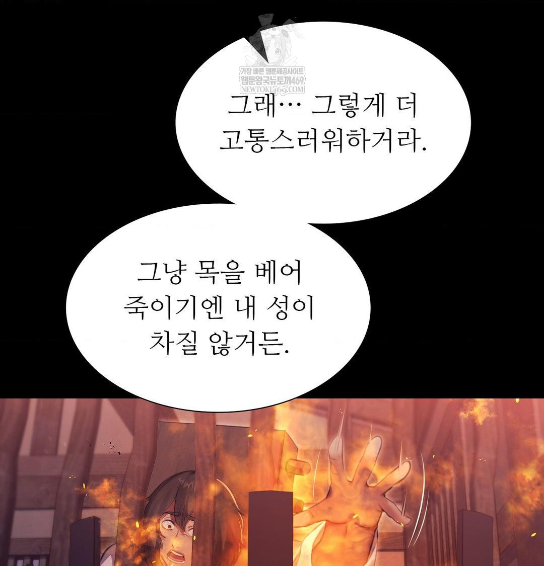 Madam Raw Chapter 173 - Page 123