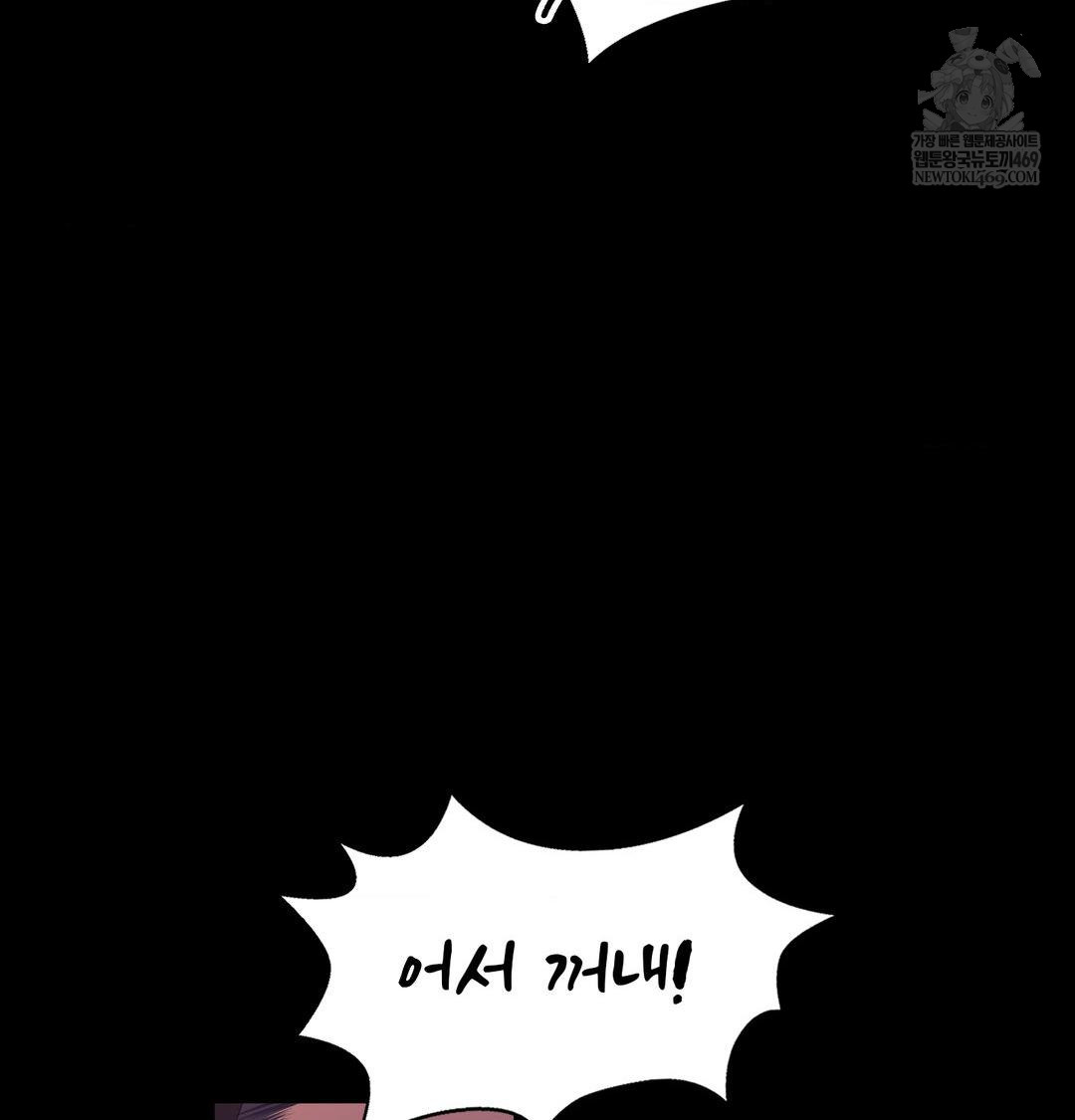 Madam Raw Chapter 173 - Page 125