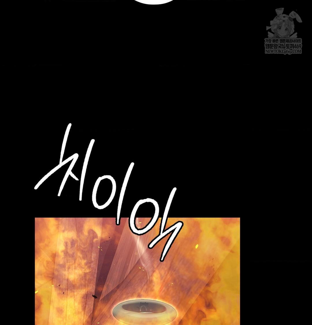 Madam Raw Chapter 173 - Page 127