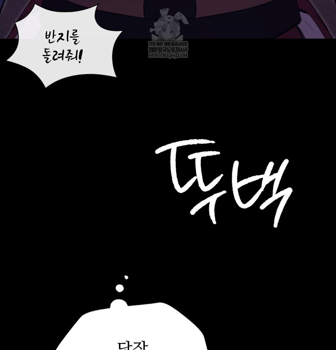 Madam Raw Chapter 173 - Page 140