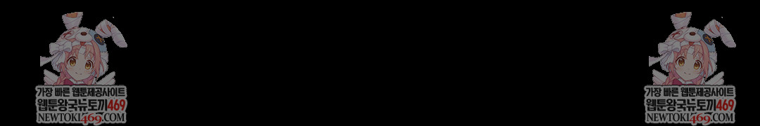 Madam Raw Chapter 173 - Page 143