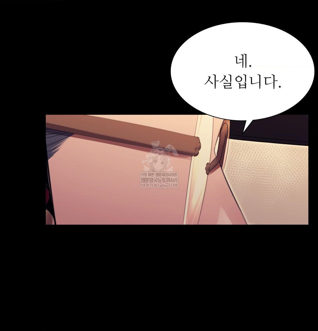 Madam Raw Chapter 173 - Page 27