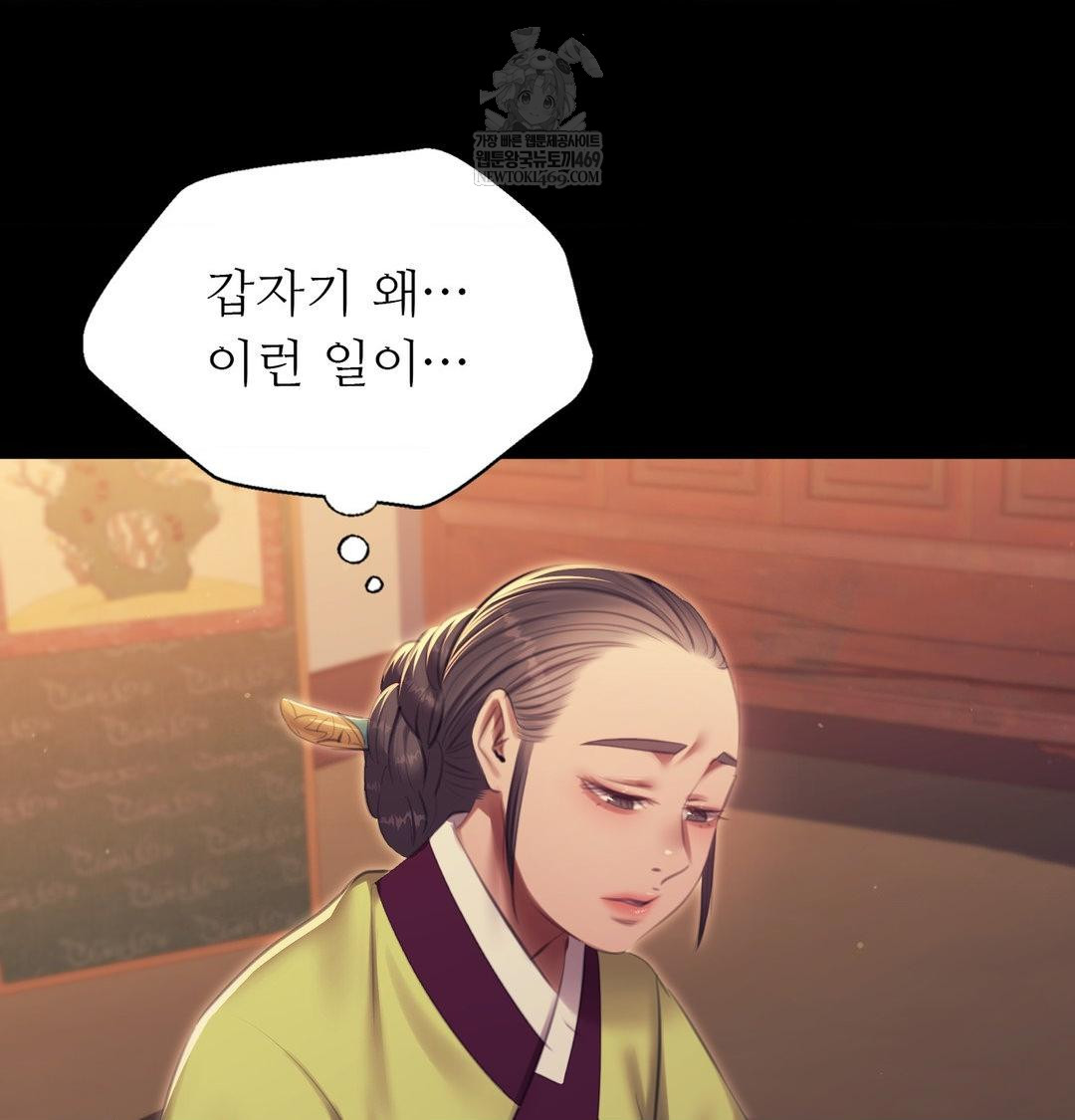 Madam Raw Chapter 173 - Page 28