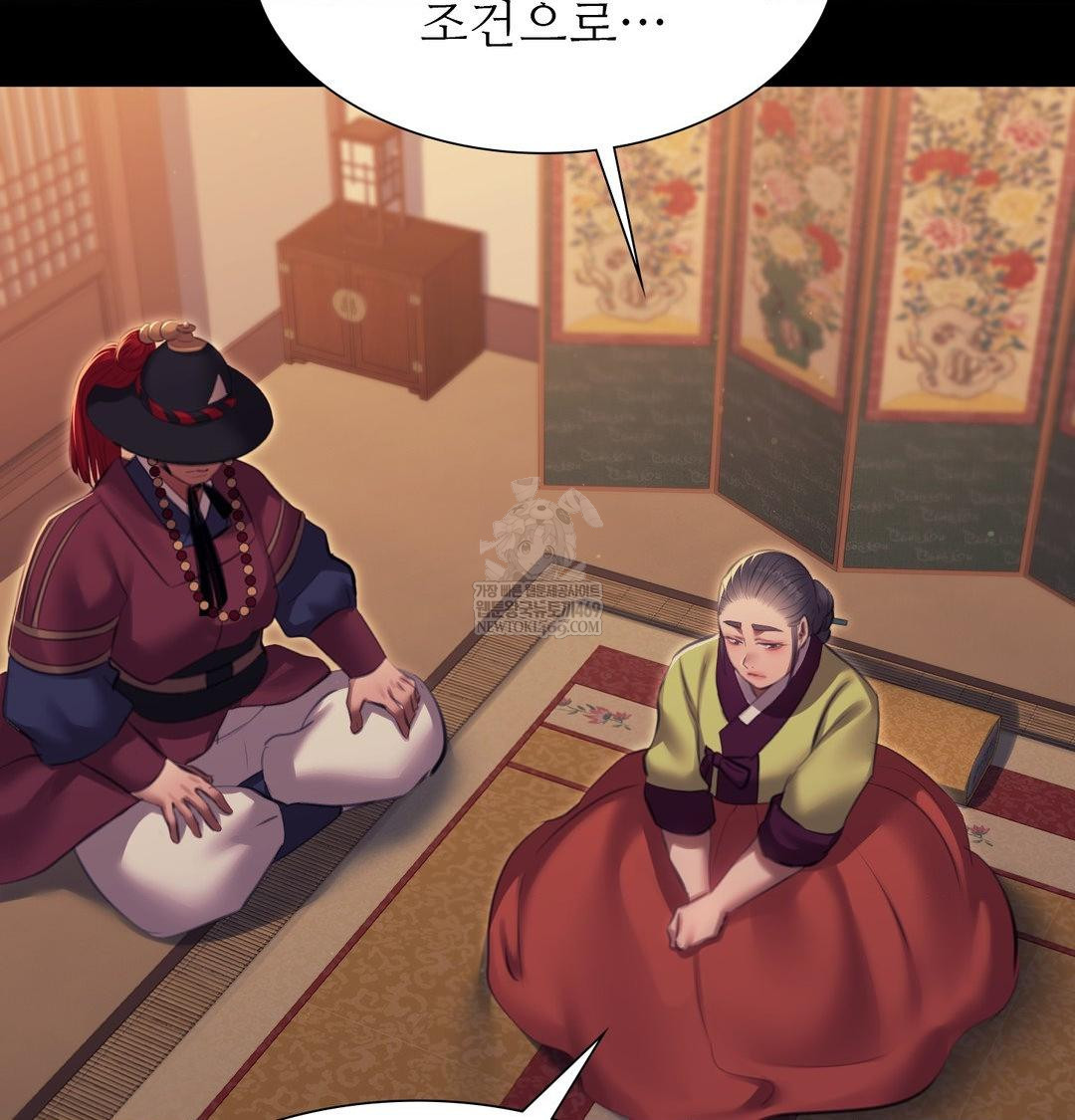 Madam Raw Chapter 173 - Page 30