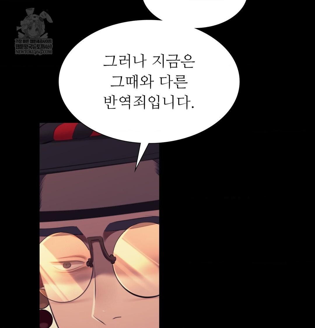 Madam Raw Chapter 173 - Page 32