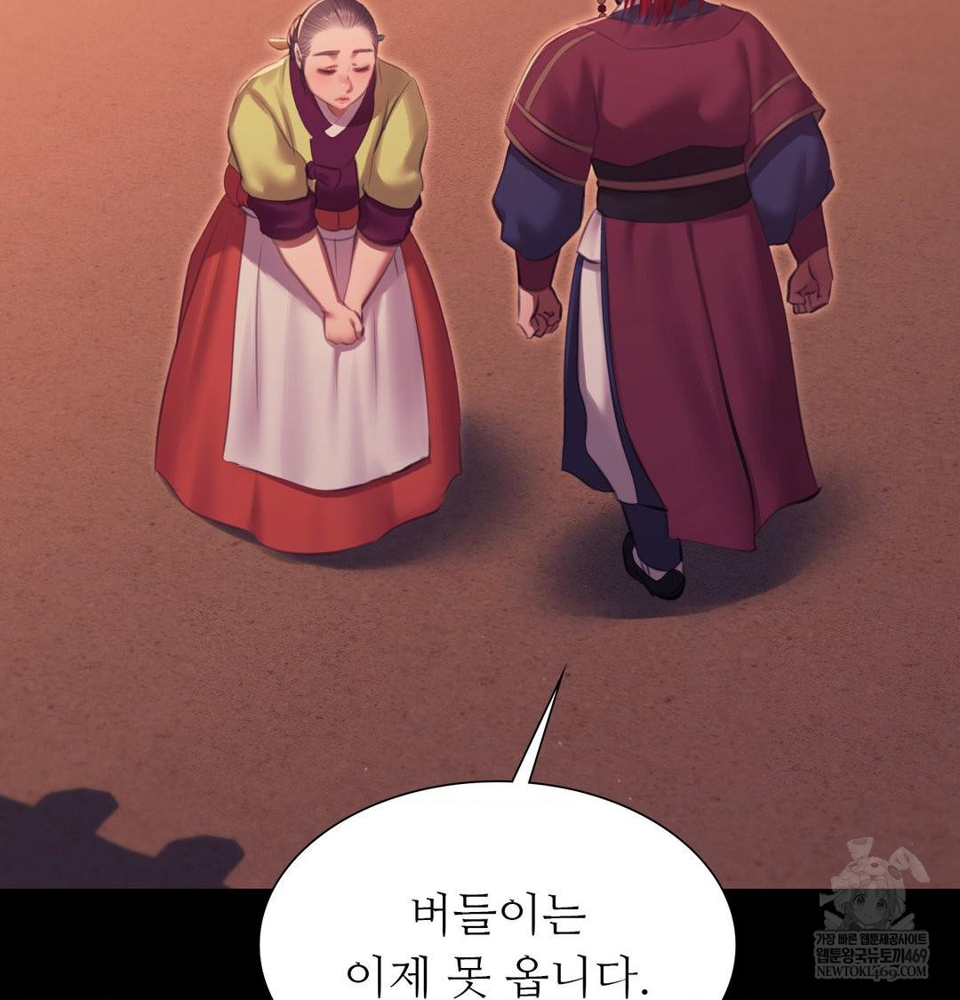 Madam Raw Chapter 173 - Page 4