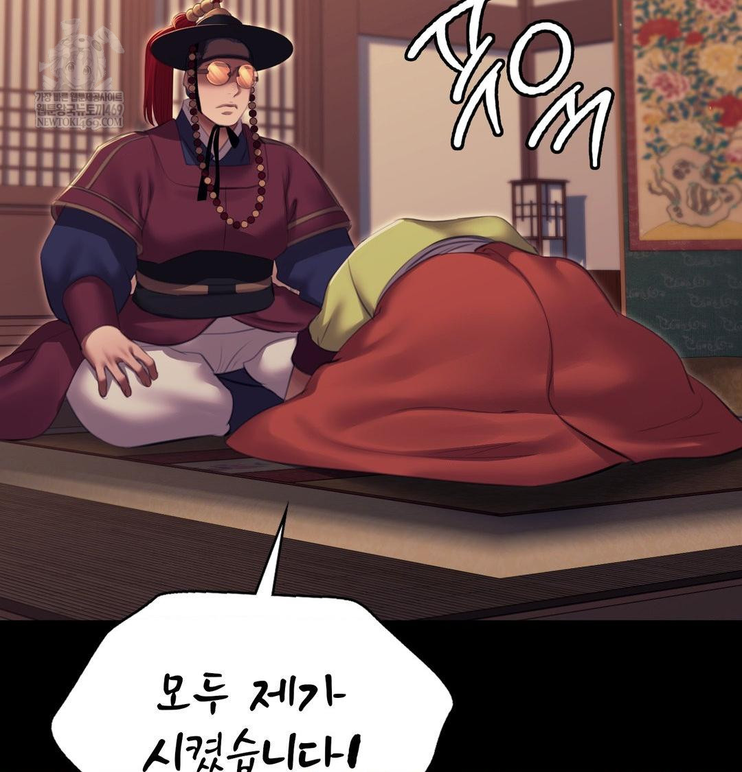 Madam Raw Chapter 173 - Page 44