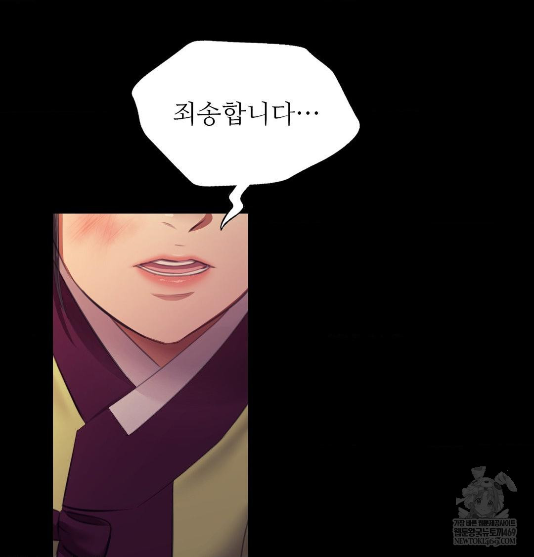 Madam Raw Chapter 173 - Page 56