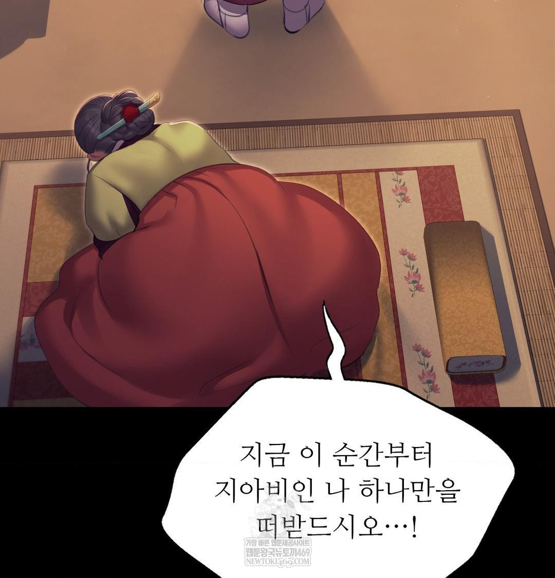 Madam Raw Chapter 173 - Page 61