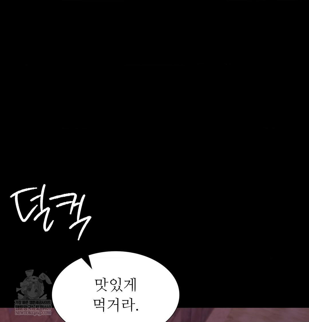 Madam Raw Chapter 173 - Page 72