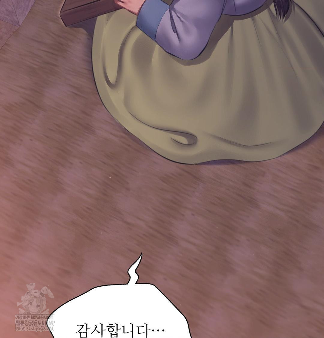 Madam Raw Chapter 173 - Page 74