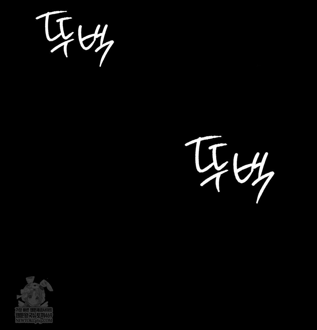 Madam Raw Chapter 173 - Page 84