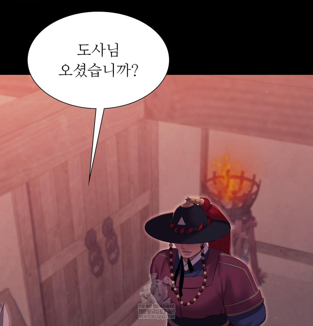 Madam Raw Chapter 173 - Page 85