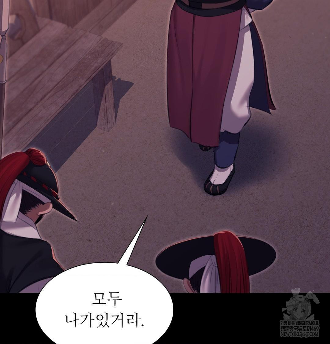 Madam Raw Chapter 173 - Page 86