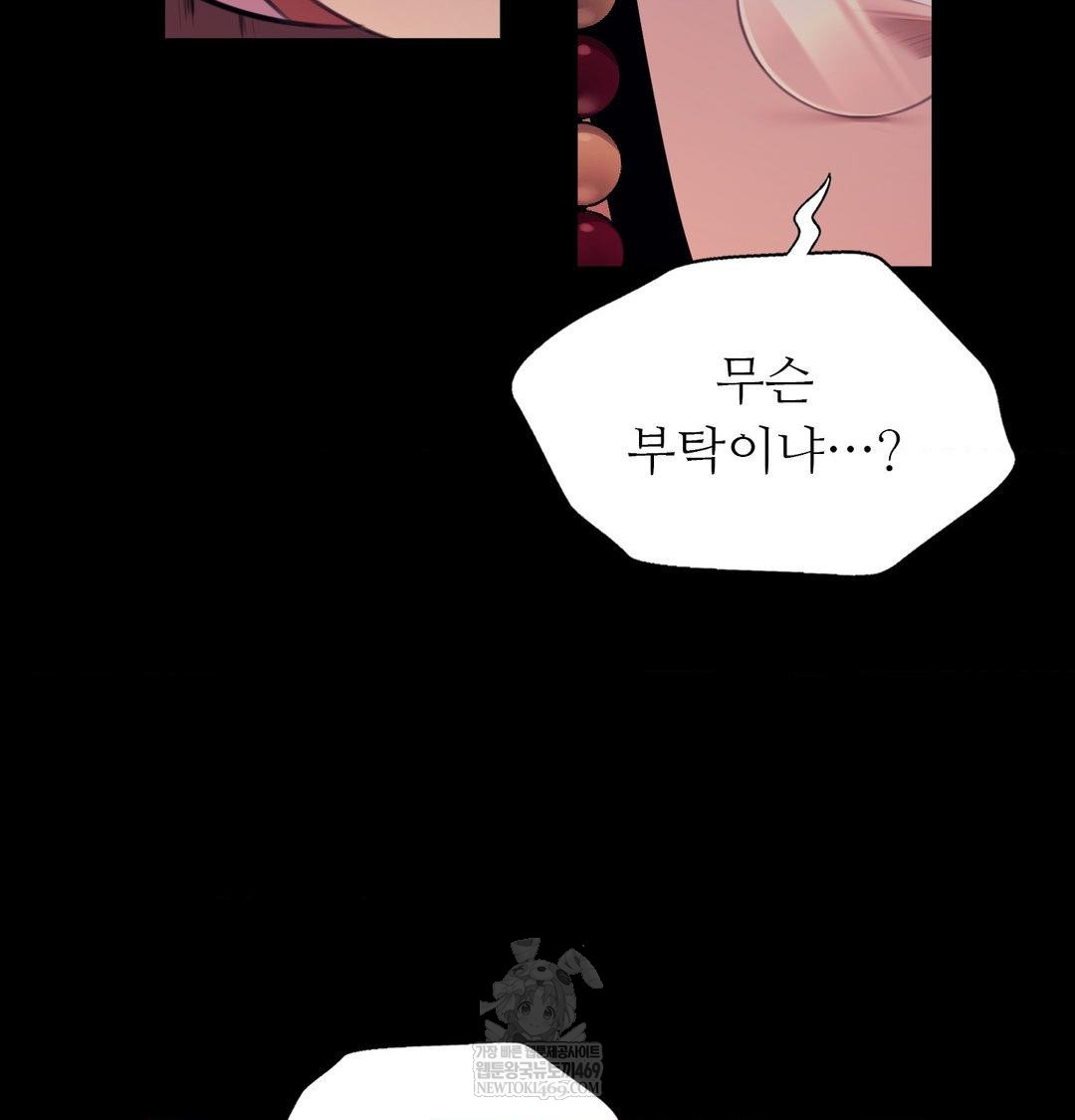 Madam Raw Chapter 173 - Page 93