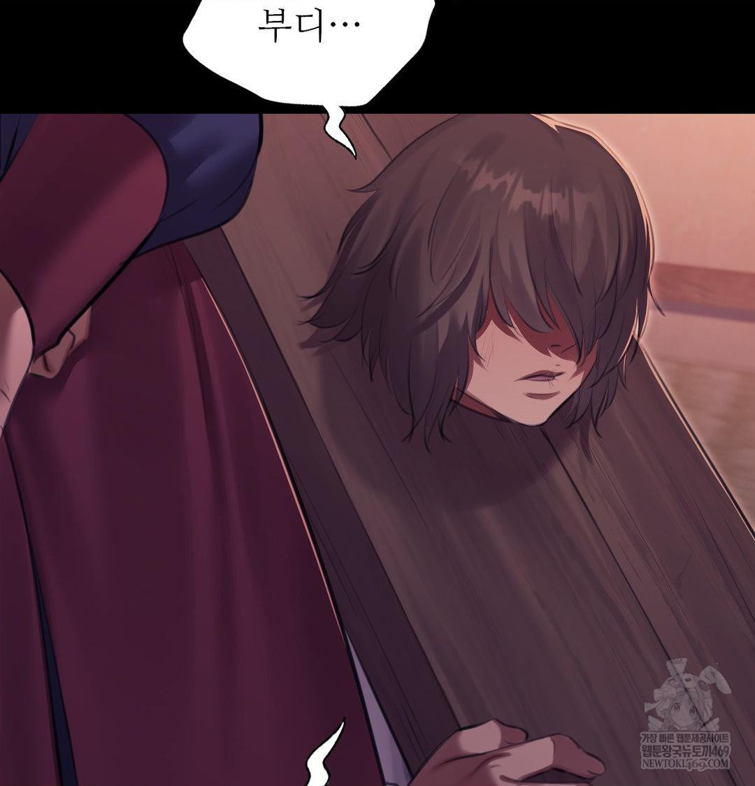 Madam Raw Chapter 173 - Page 94