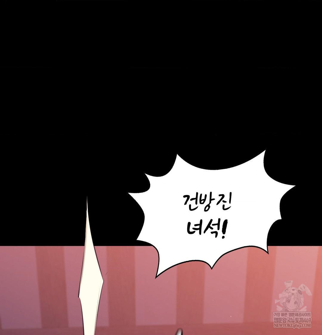 Madam Raw Chapter 173 - Page 98