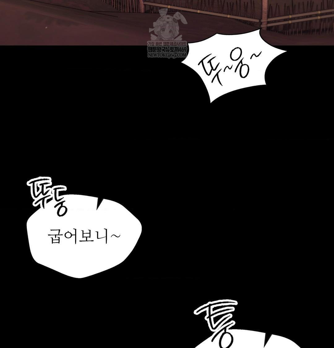 Madam Raw Chapter 174 - Page 102