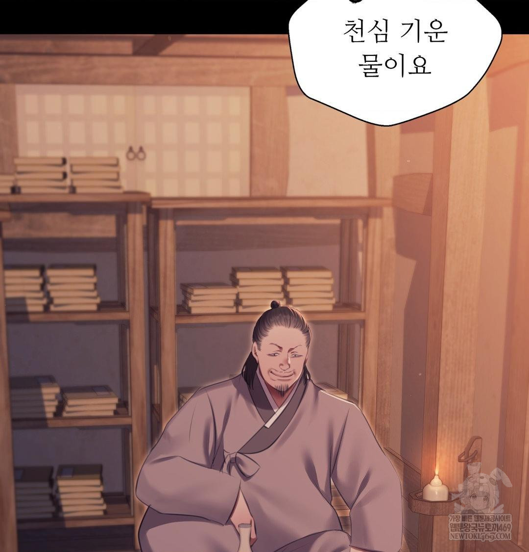 Madam Raw Chapter 174 - Page 103