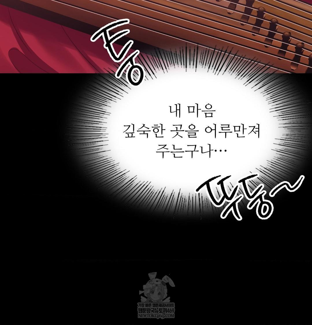 Madam Raw Chapter 174 - Page 110