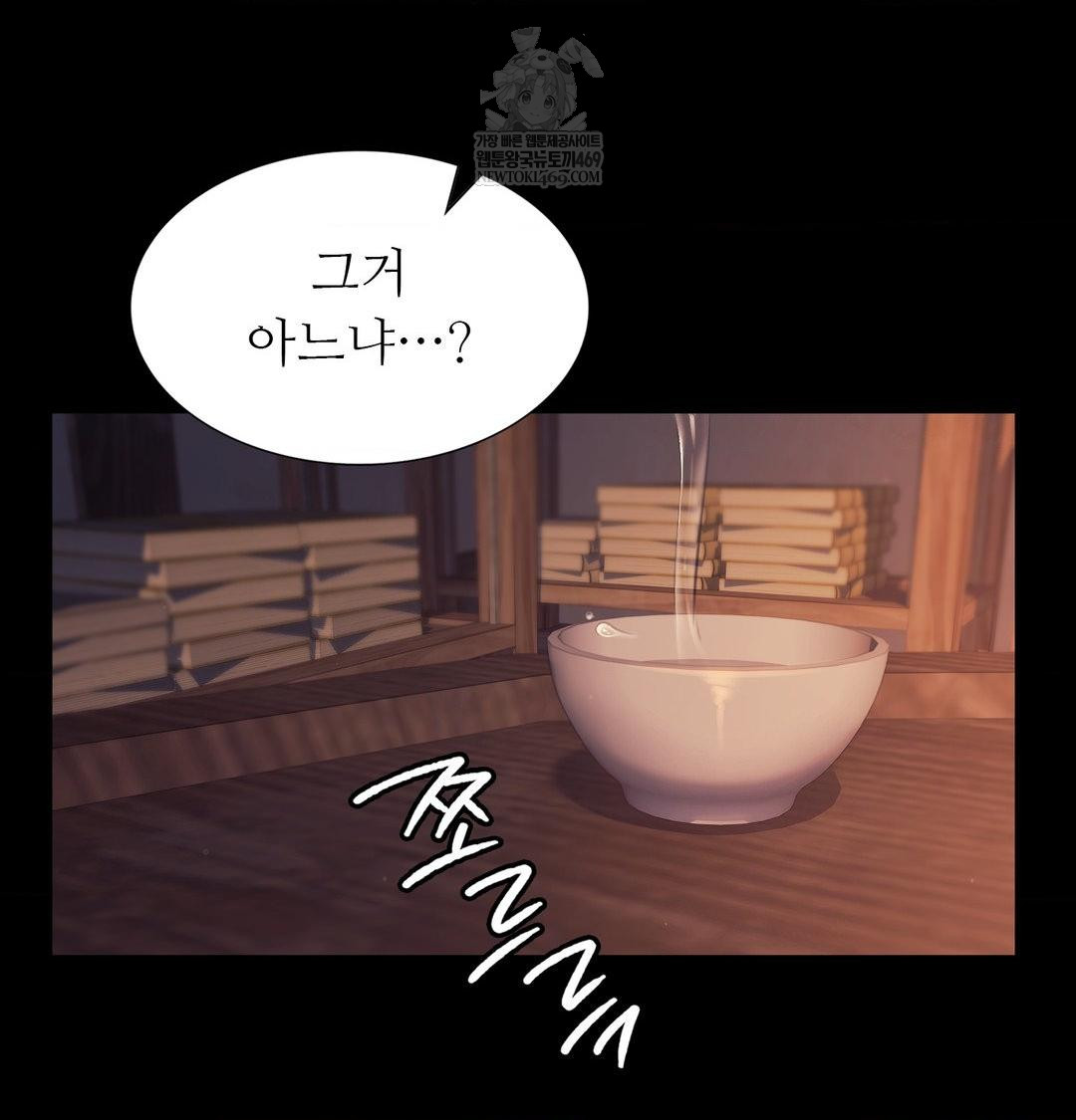 Madam Raw Chapter 174 - Page 111