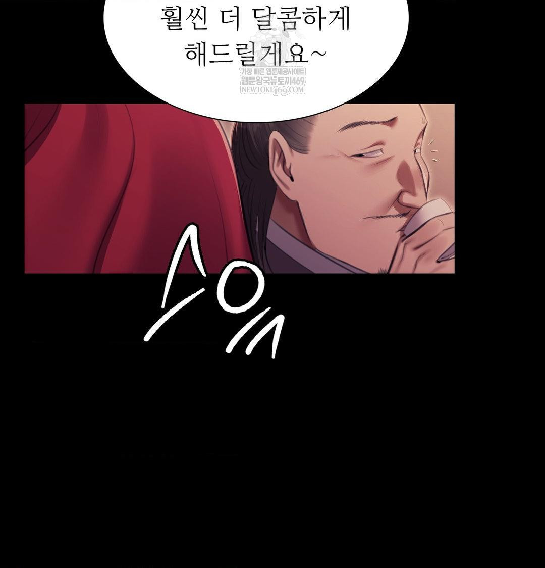 Madam Raw Chapter 174 - Page 115