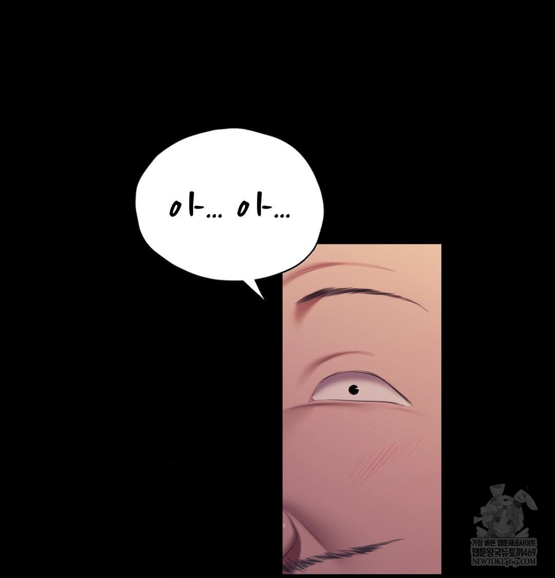 Madam Raw Chapter 174 - Page 118