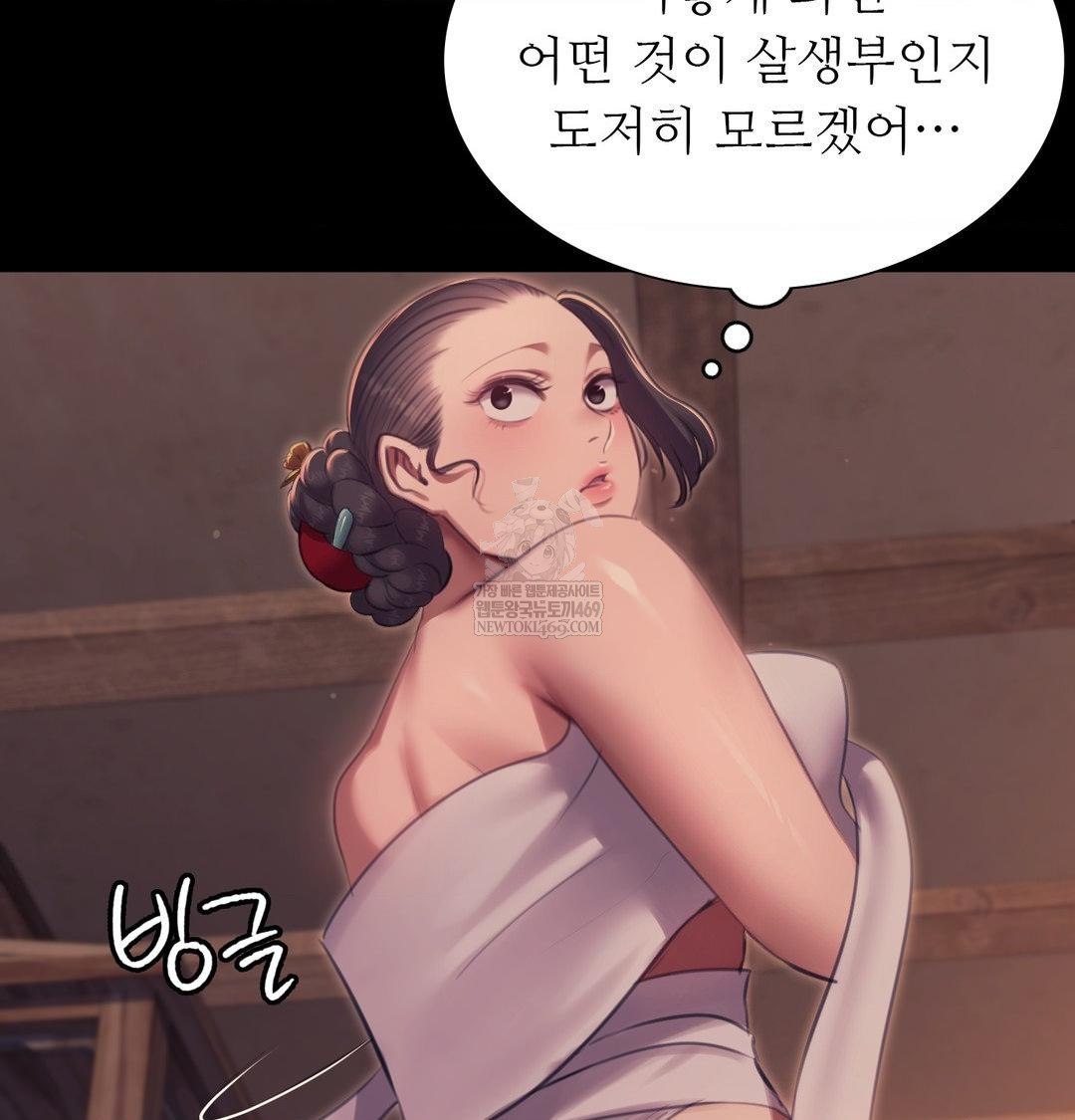 Madam Raw Chapter 174 - Page 121